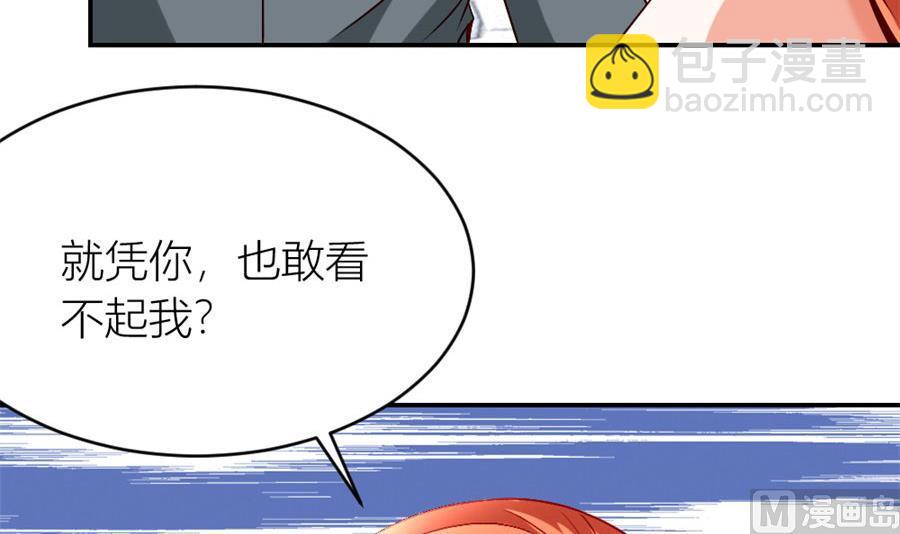《错嫁替婚BOSS》她才是女主人！ 第46页