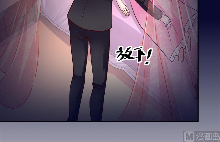 《错嫁替婚BOSS》有趣的阴差阳错 第12页