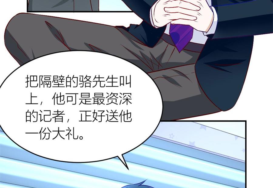《错嫁替婚BOSS》有趣的阴差阳错 第16页