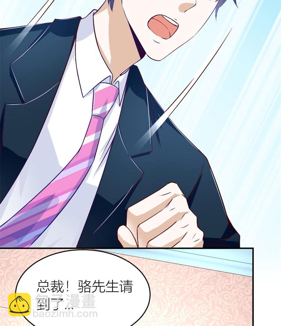 《错嫁替婚BOSS》有趣的阴差阳错 第24页