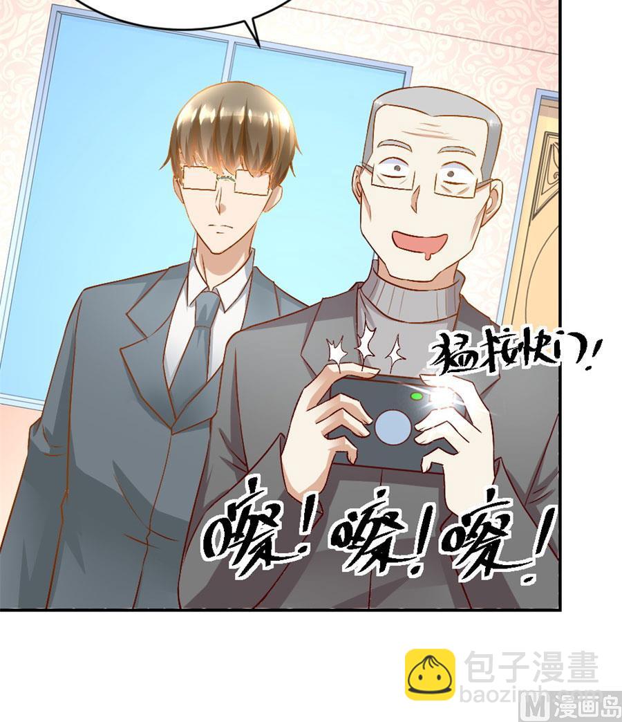 《错嫁替婚BOSS》有趣的阴差阳错 第25页