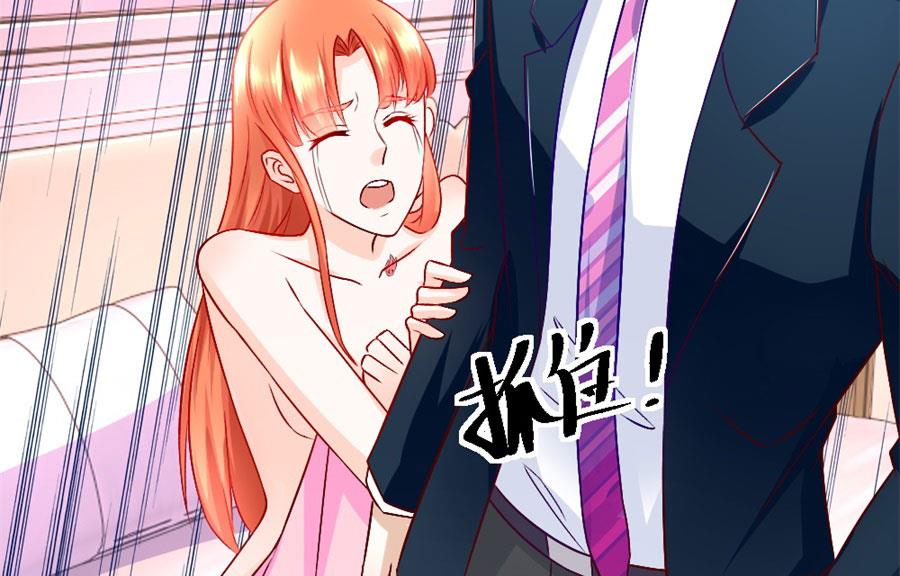 《错嫁替婚BOSS》有趣的阴差阳错 第30页