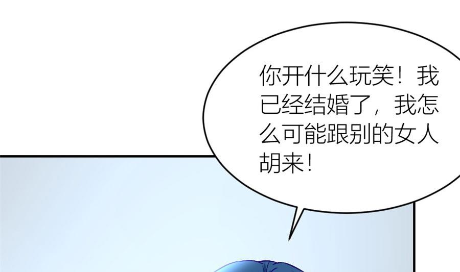 《错嫁替婚BOSS》有趣的阴差阳错 第32页