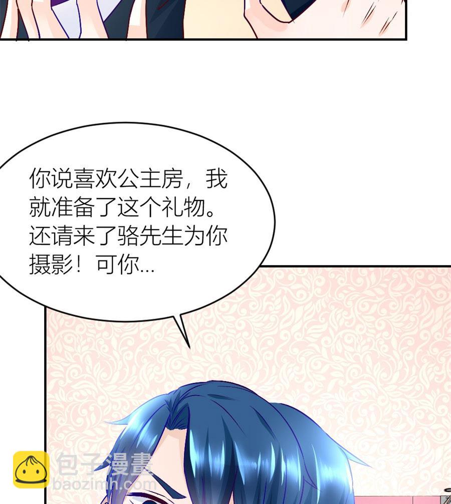 《错嫁替婚BOSS》有趣的阴差阳错 第35页