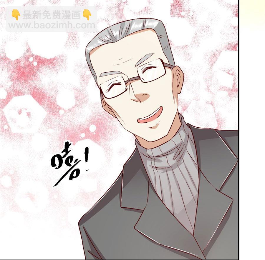 《错嫁替婚BOSS》有趣的阴差阳错 第38页
