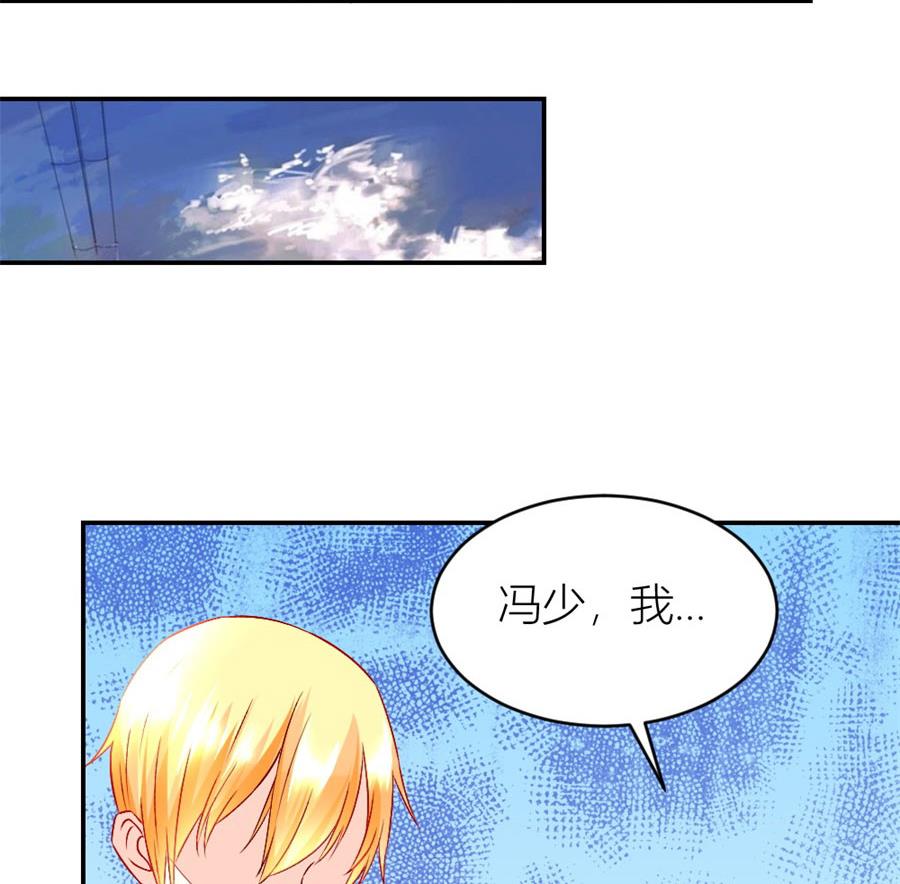 《错嫁替婚BOSS》有趣的阴差阳错 第39页