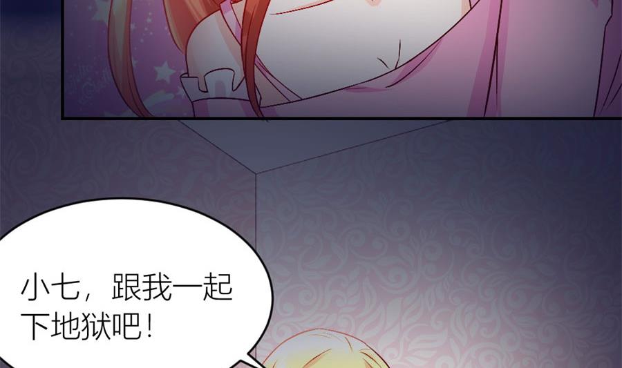 《错嫁替婚BOSS》有趣的阴差阳错 第8页
