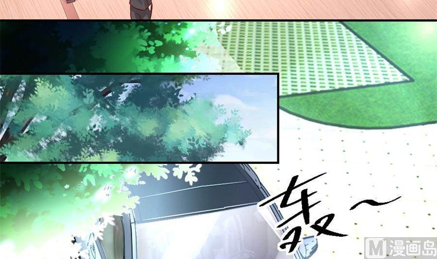 《错嫁替婚BOSS》我耐性不太好 第10页