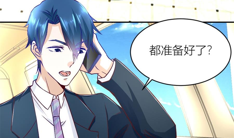 《错嫁替婚BOSS》我耐性不太好 第12页