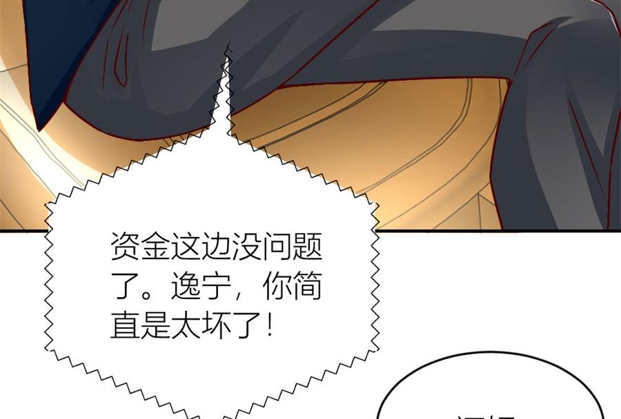 《错嫁替婚BOSS》我耐性不太好 第14页