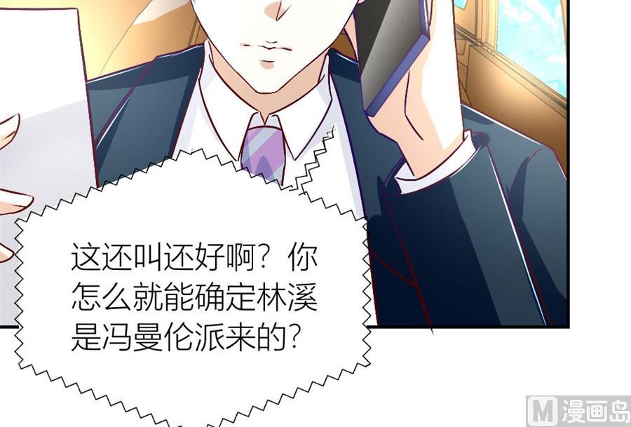 《错嫁替婚BOSS》我耐性不太好 第16页
