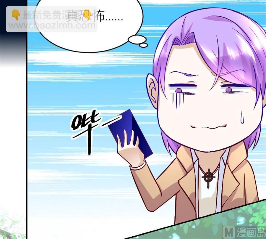 《错嫁替婚BOSS》我耐性不太好 第19页