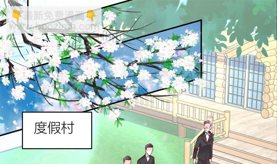 《错嫁替婚BOSS》我耐性不太好 第20页