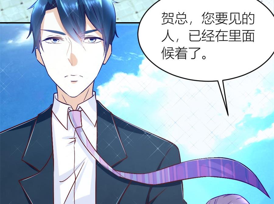《错嫁替婚BOSS》我耐性不太好 第23页