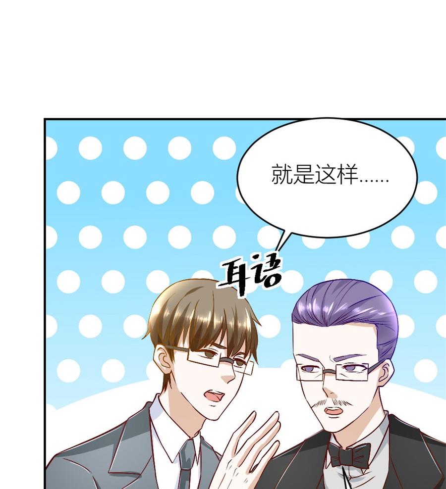《错嫁替婚BOSS》我耐性不太好 第26页
