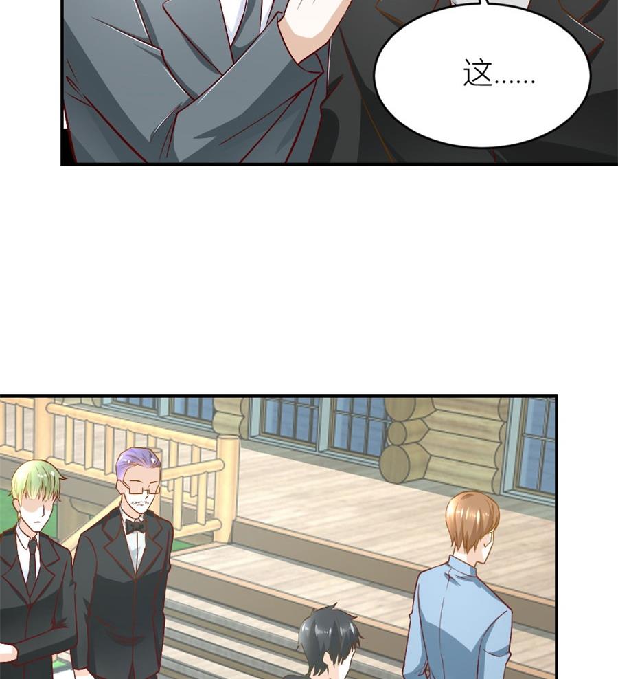 《错嫁替婚BOSS》我耐性不太好 第27页