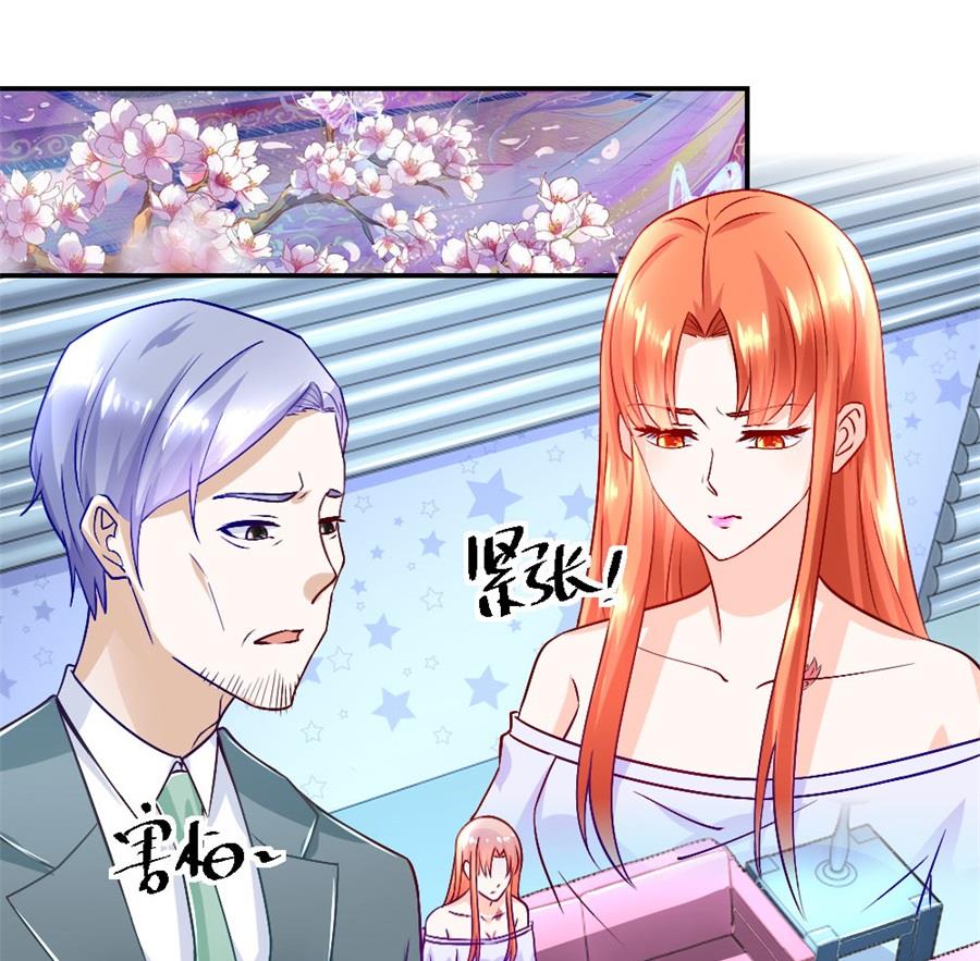 《错嫁替婚BOSS》我耐性不太好 第29页