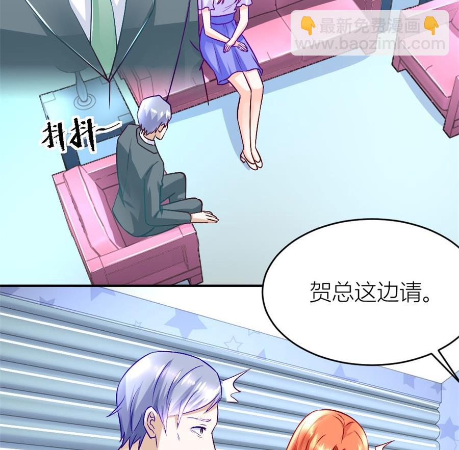 《错嫁替婚BOSS》我耐性不太好 第30页
