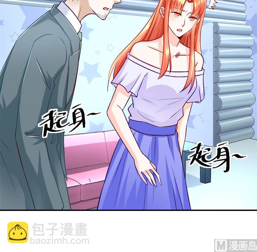 《错嫁替婚BOSS》我耐性不太好 第31页