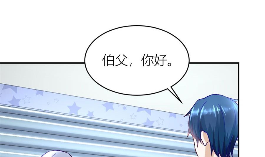 《错嫁替婚BOSS》我耐性不太好 第32页