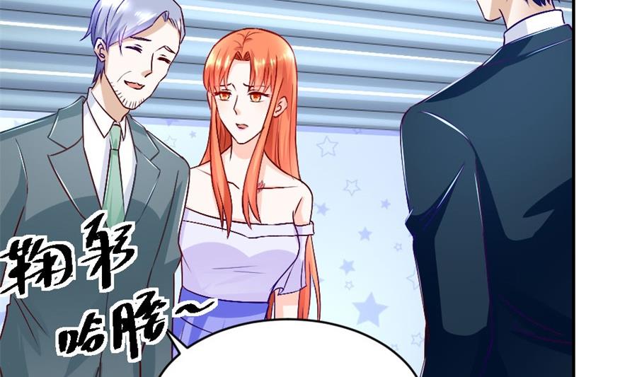 《错嫁替婚BOSS》我耐性不太好 第33页