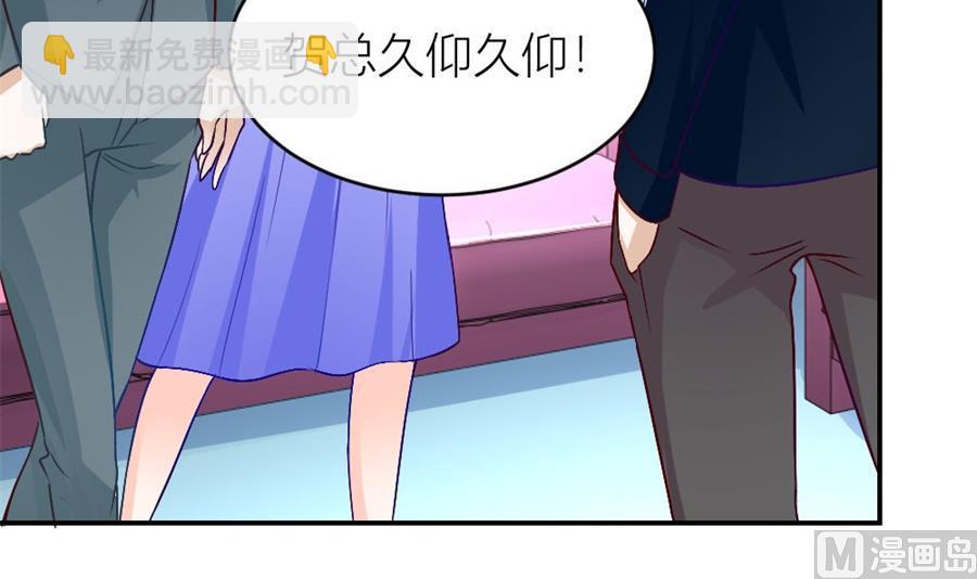 《错嫁替婚BOSS》我耐性不太好 第34页