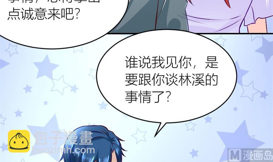 《错嫁替婚BOSS》我耐性不太好 第37页