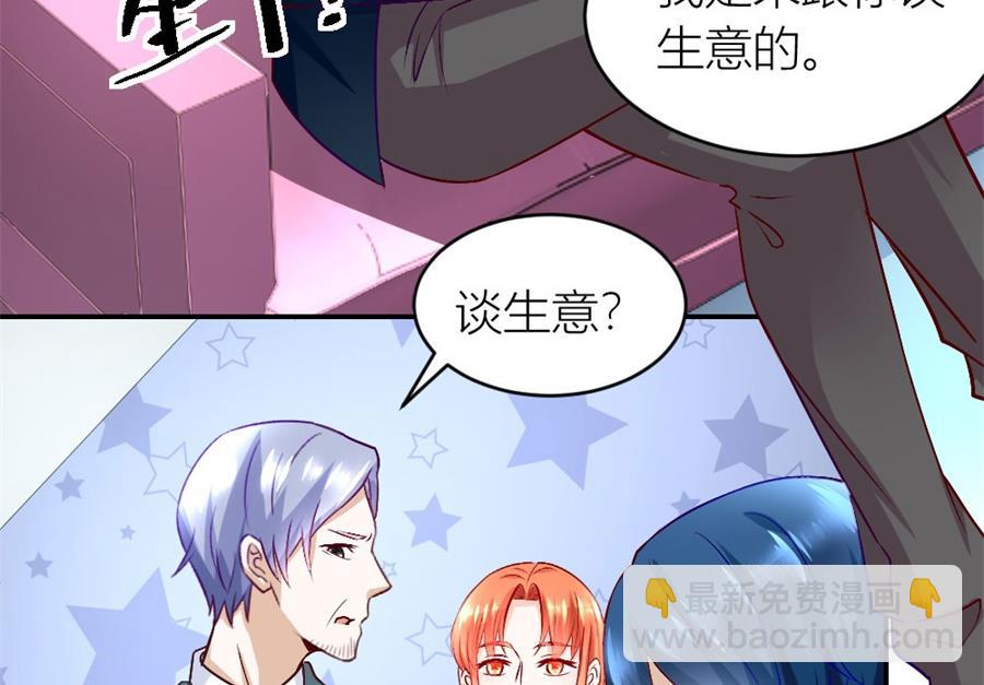 《错嫁替婚BOSS》我耐性不太好 第39页