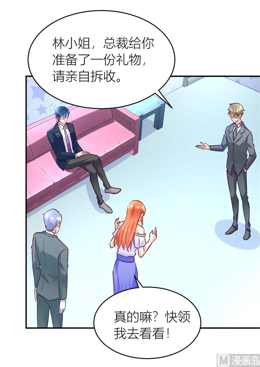 《错嫁替婚BOSS》我耐性不太好 第41页