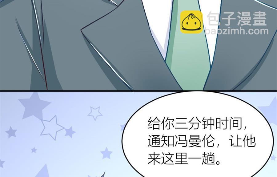 《错嫁替婚BOSS》我耐性不太好 第45页