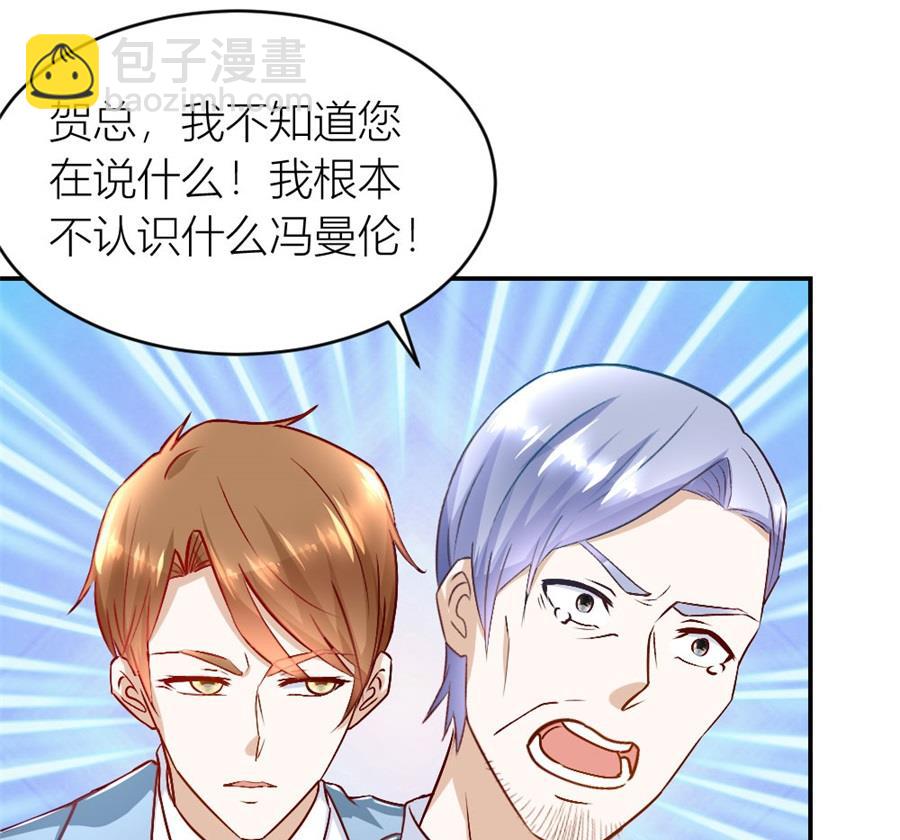 《错嫁替婚BOSS》我耐性不太好 第48页