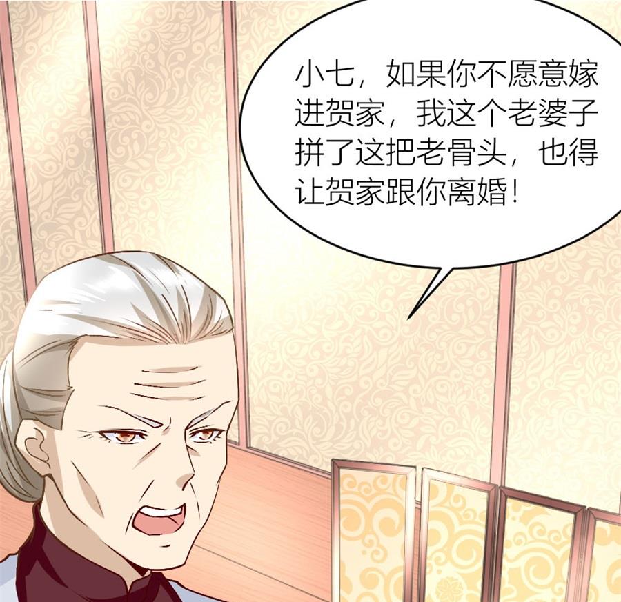 《错嫁替婚BOSS》我耐性不太好 第4页