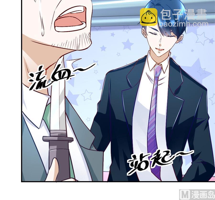 《错嫁替婚BOSS》我耐性不太好 第50页