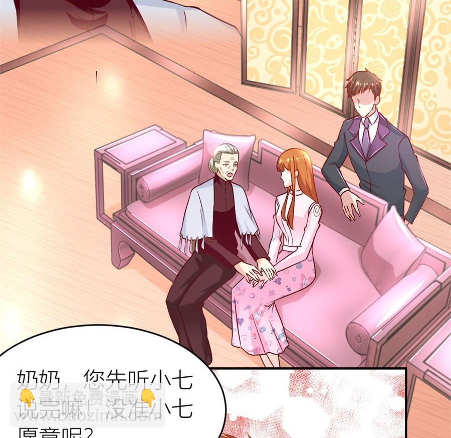 《错嫁替婚BOSS》我耐性不太好 第5页
