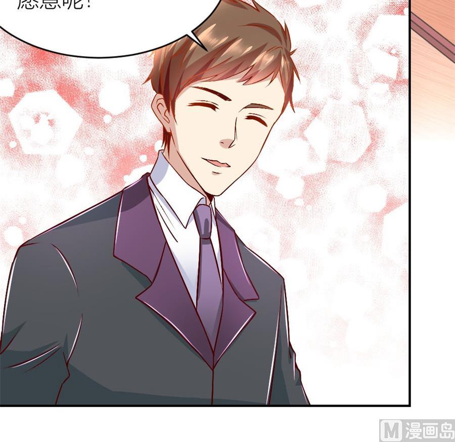 《错嫁替婚BOSS》我耐性不太好 第6页
