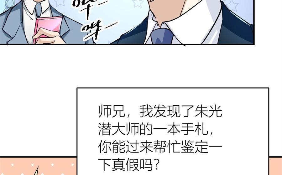 《错嫁替婚BOSS》有趣的礼物 第11页