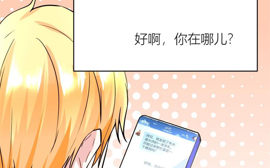 《错嫁替婚BOSS》有趣的礼物 第12页