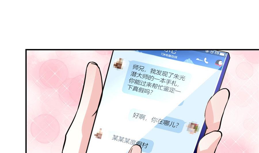 《错嫁替婚BOSS》有趣的礼物 第14页