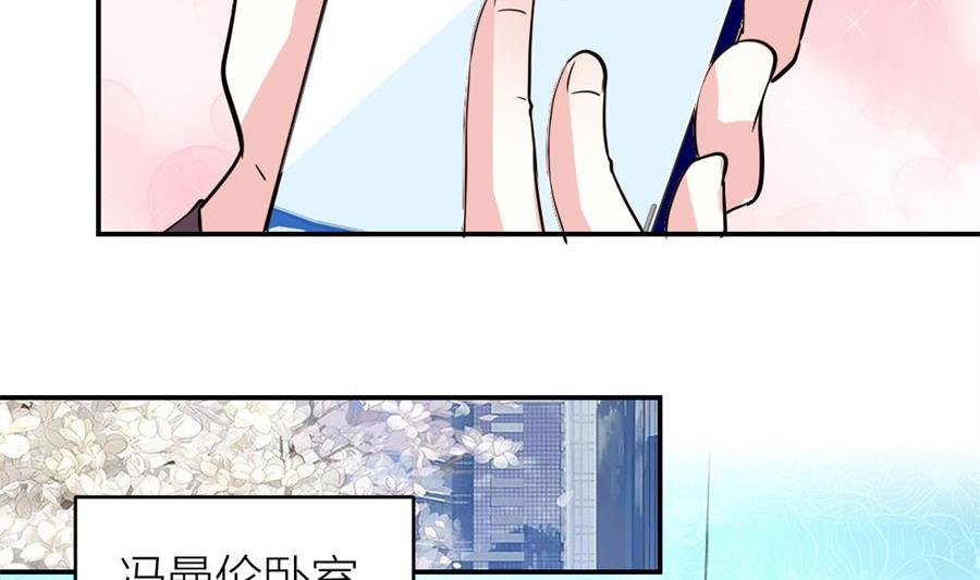 《错嫁替婚BOSS》有趣的礼物 第15页
