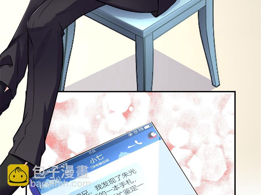 《错嫁替婚BOSS》有趣的礼物 第18页