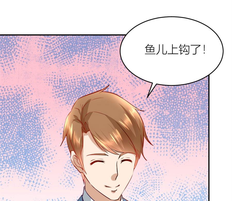 《错嫁替婚BOSS》有趣的礼物 第20页
