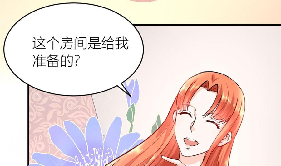 《错嫁替婚BOSS》有趣的礼物 第23页