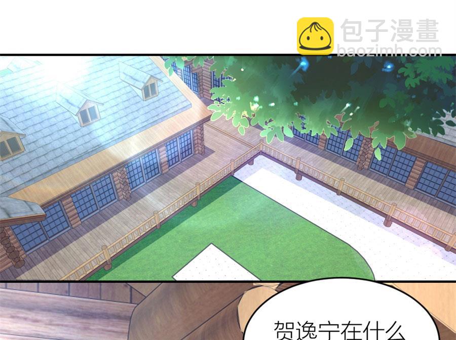 《错嫁替婚BOSS》有趣的礼物 第32页