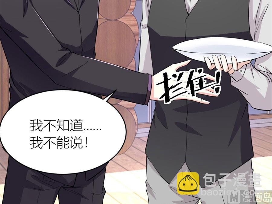 《错嫁替婚BOSS》有趣的礼物 第34页