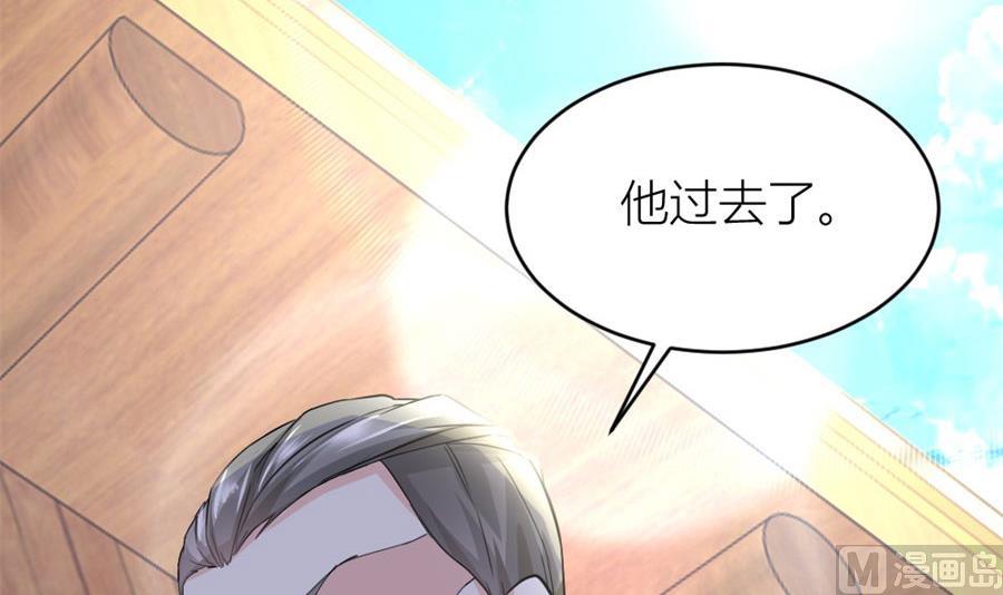 《错嫁替婚BOSS》有趣的礼物 第40页