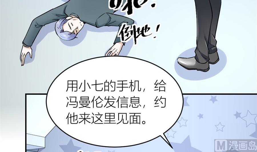 《错嫁替婚BOSS》有趣的礼物 第7页