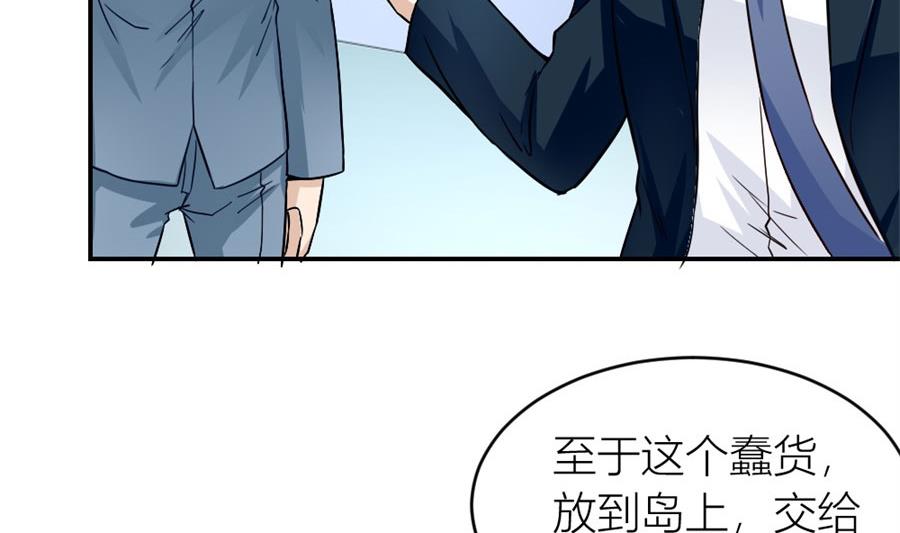 《错嫁替婚BOSS》有趣的礼物 第9页