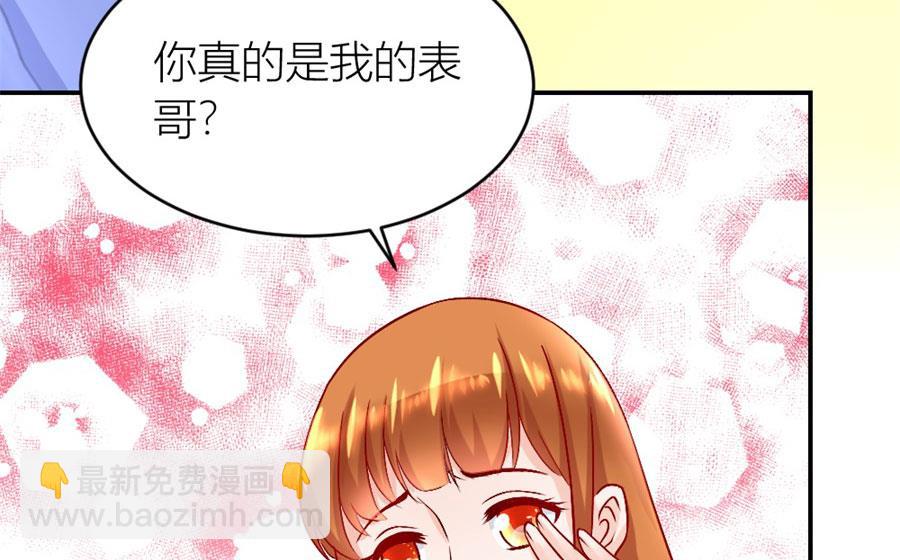 《错嫁替婚BOSS》小柒的家人 第11页
