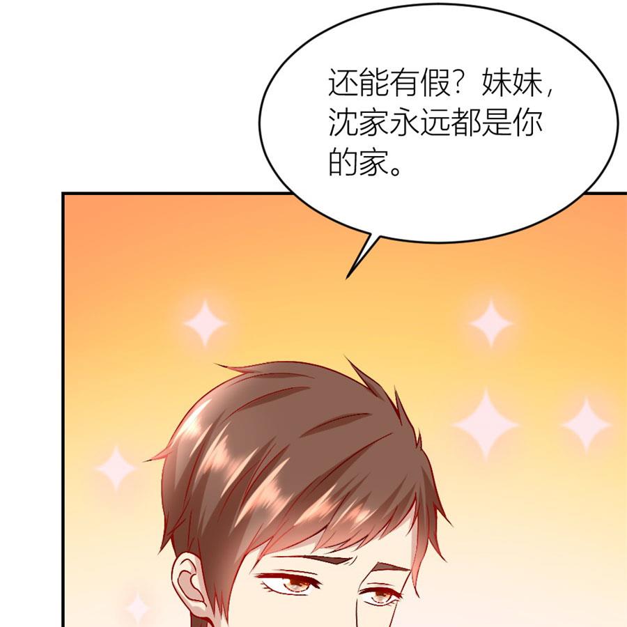 《错嫁替婚BOSS》小柒的家人 第13页