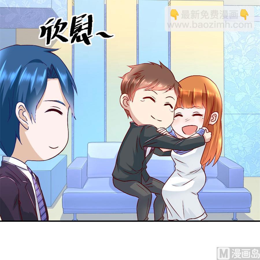 《错嫁替婚BOSS》小柒的家人 第15页